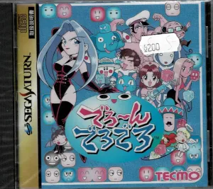 Dero-N Dero Dero (JAP)